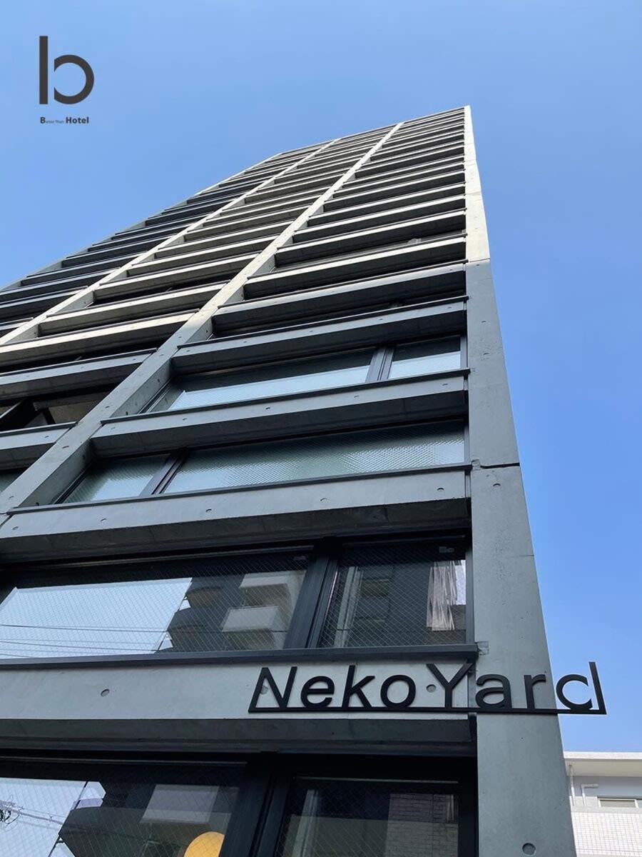 Bhotel Nekoyard - With Security, Near Peace Park & Downtown * 广岛